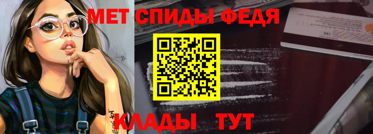 АМФЕТАМИН Premium Краснознаменск