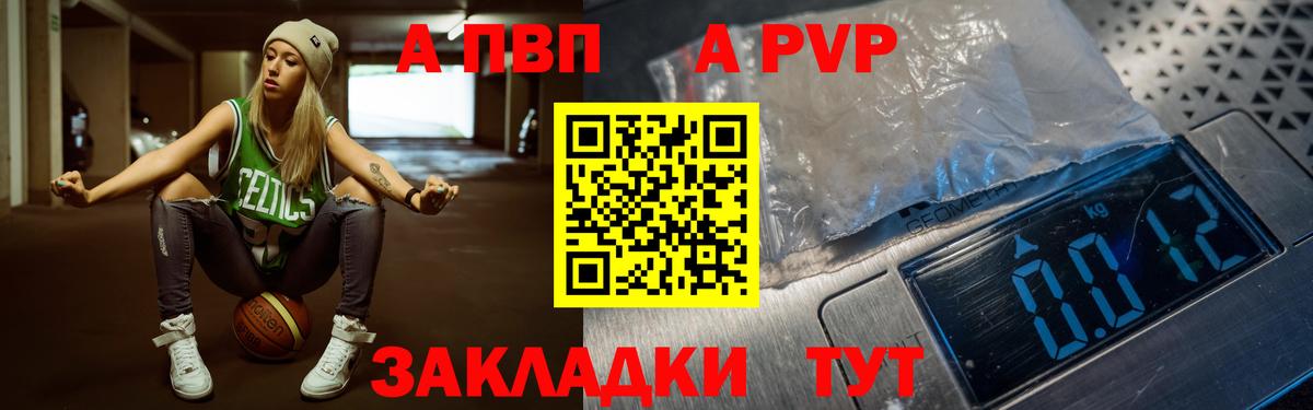 APVP СК КРИС  наркота  Краснознаменск  Alpha PVP кристаллы  Вход с VPN 