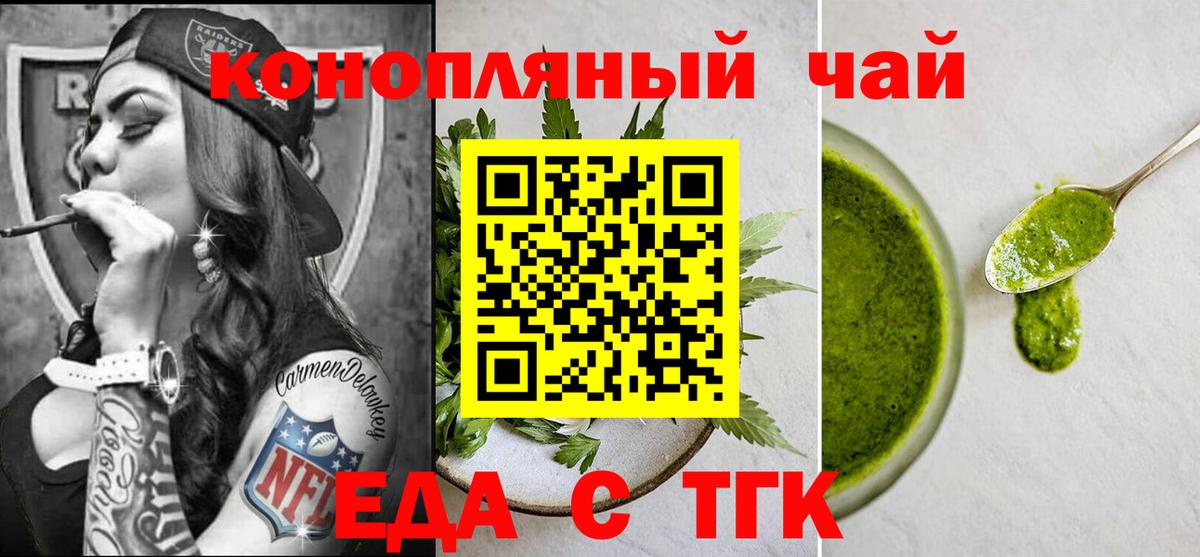 Cannafood марихуана Краснознаменск
