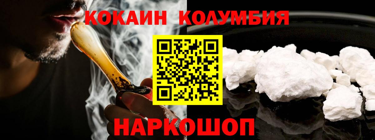 Cocaine  Вход с VPN  Краснознаменск  Cocaine Перу 