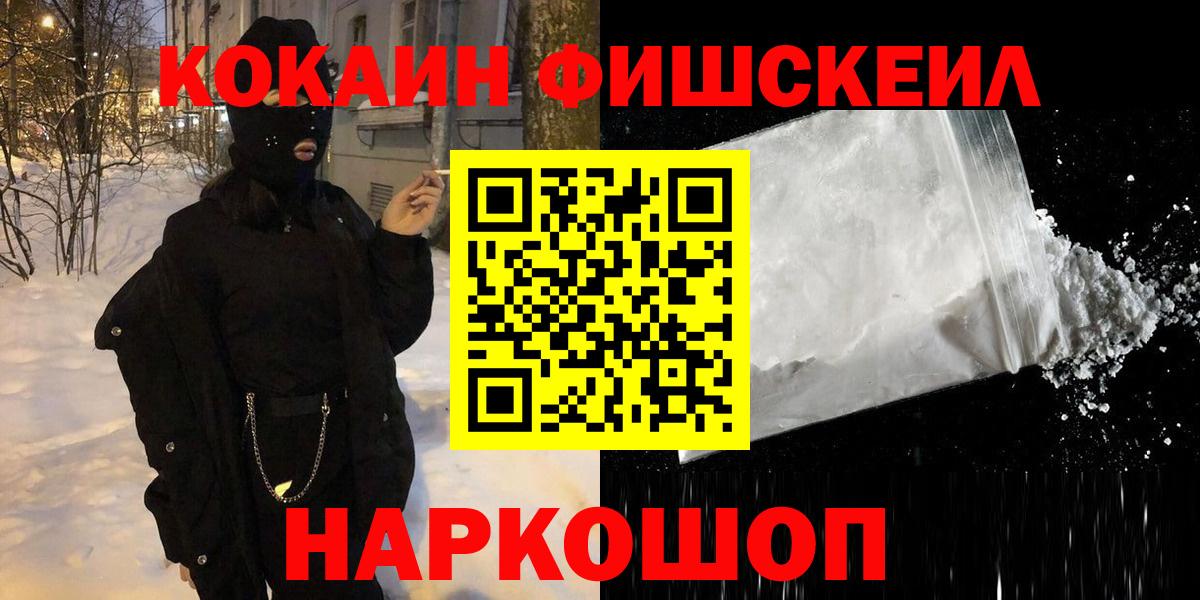 COCAIN 98% Краснознаменск