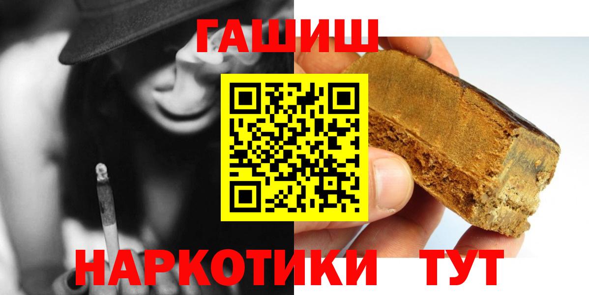 где купить наркоту  Вход с VPN  Краснознаменск  ГАШИШ hashish 