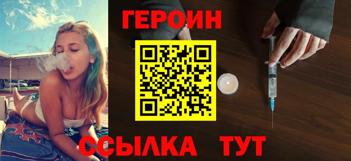 Краснознаменск  ГЕРОИН хмурый  Вход с VPN 