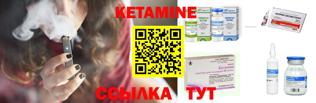 Кетамин VHQ  Вход с VPN  Кетамин ketamine  blacksprut как войти  Краснознаменск 