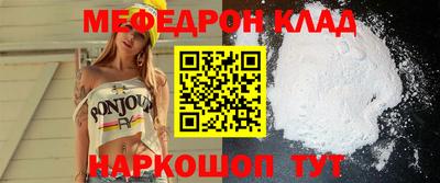 мяу мяу кристалл Краснодар