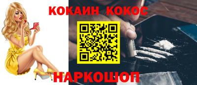 мяу мяу кристалл Краснодар