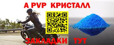 мяу мяу кристалл Краснодар