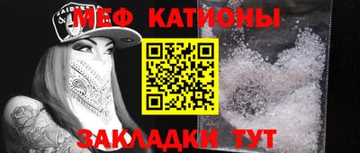 мяу мяу кристалл Краснодар