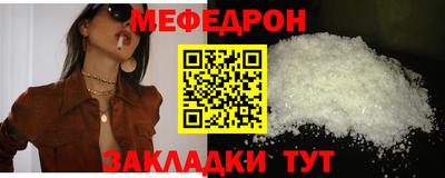 мяу мяу кристалл Краснодар