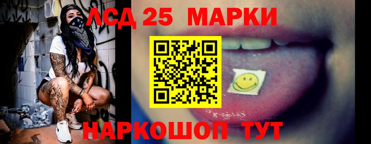 Краснознаменск  LSD-25 экстази кислота  ЛСД экстази кислота  Вход с VPN 