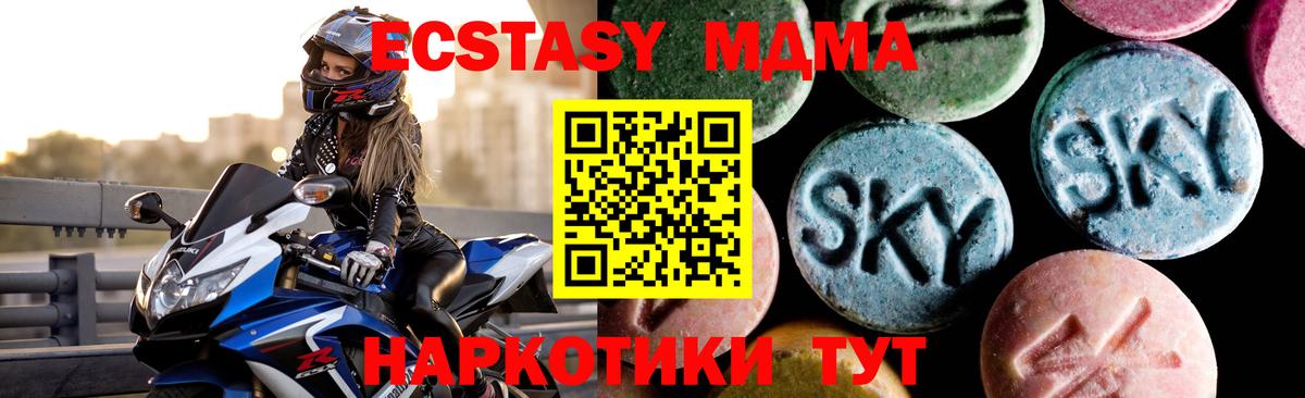 МДМА crystal Краснознаменск