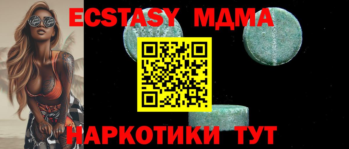 МДМА кристаллы  Вход с VPN  МДМА  Краснознаменск  MDMA молли 
