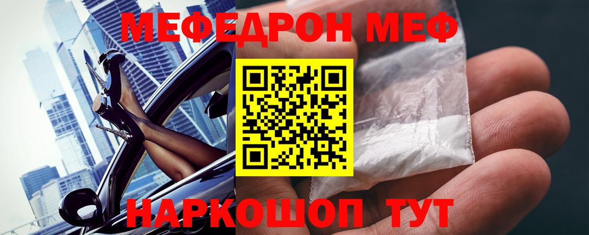 МЕФ  Краснознаменск