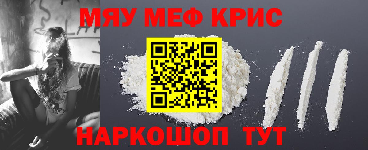 МЯУ-МЯУ VHQ  МЕФ  МЯУ-МЯУ мука  Краснознаменск  Вход с VPN 