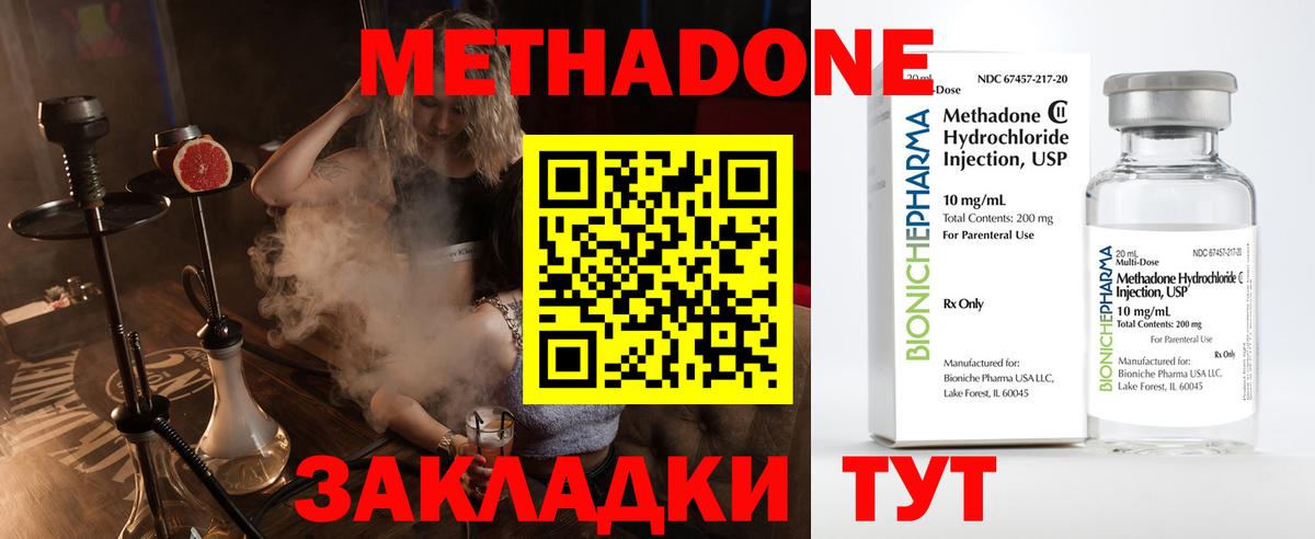 МЕТАДОН мёд  мега сайт  МЕТАДОН VHQ  Краснознаменск  Вход с VPN 