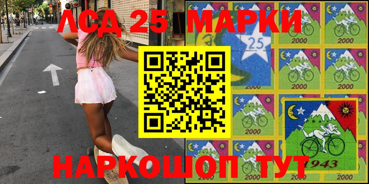 Краснознаменск  Марки NBOMe 1,5мг  Вход с VPN 