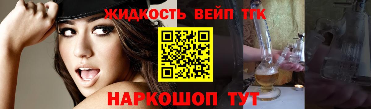 Краснознаменск  закладки  ТГК концентрат  Вход с VPN  Дистиллят ТГК гашишное масло 